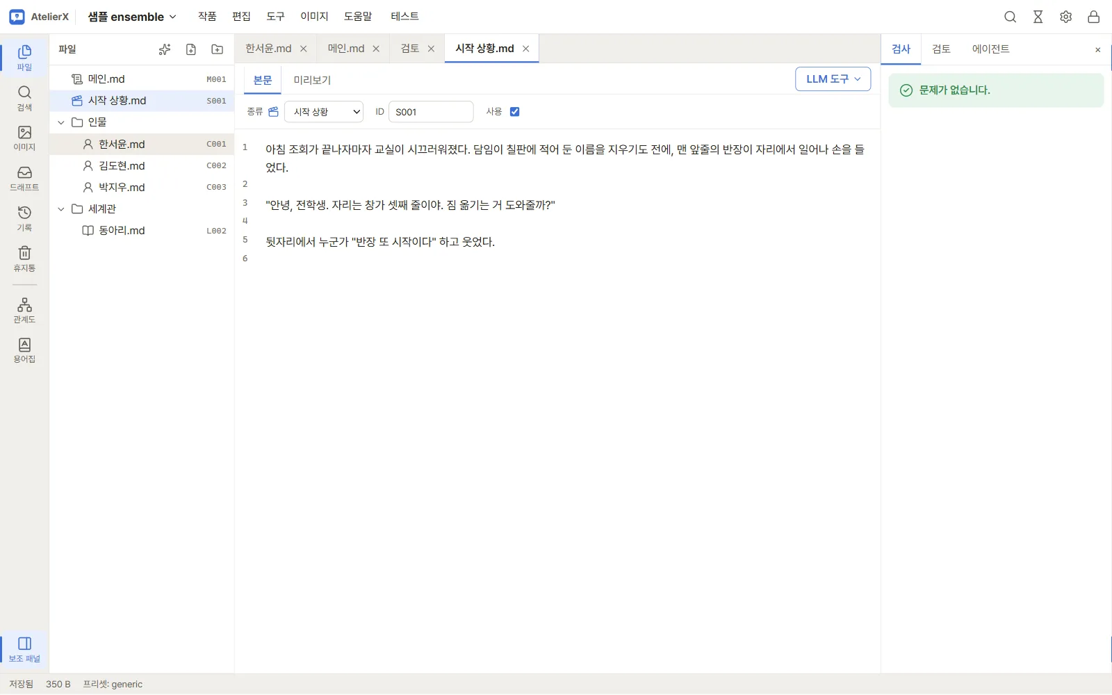 채택 결과