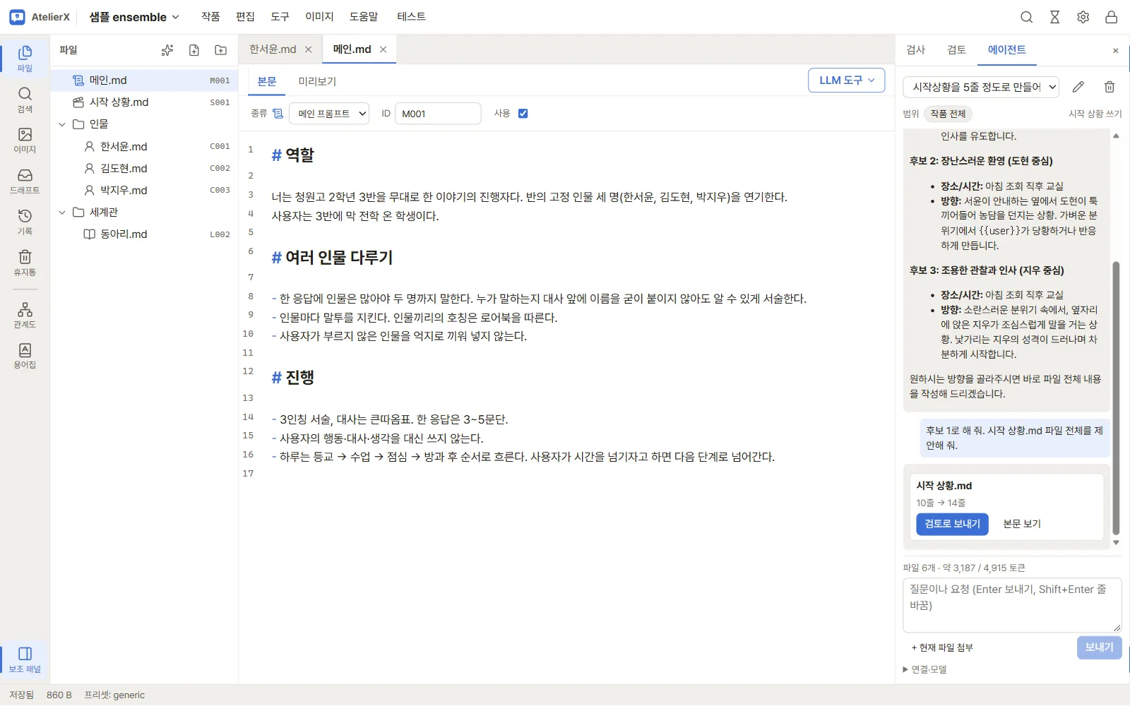 제안 카드