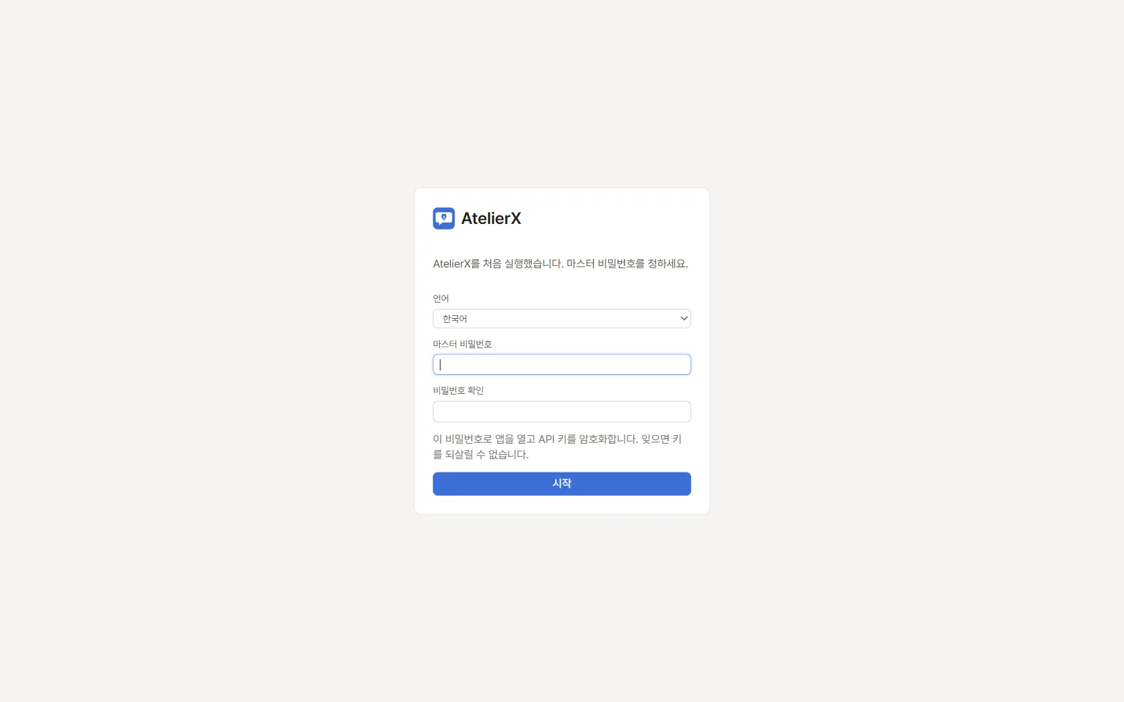 첫 실행 화면