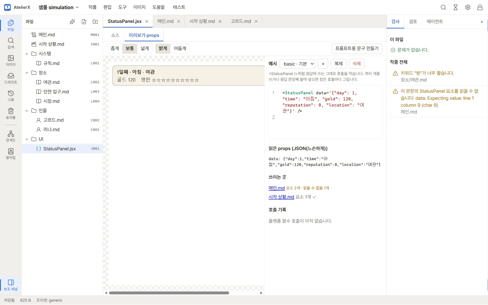 JSX 미리보기와 예시