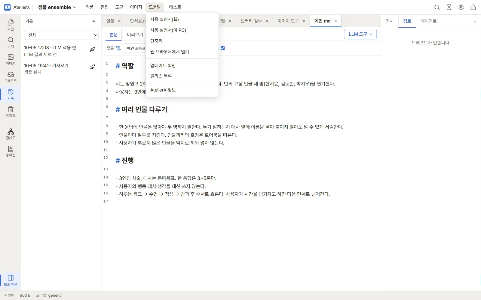 도움말 메뉴