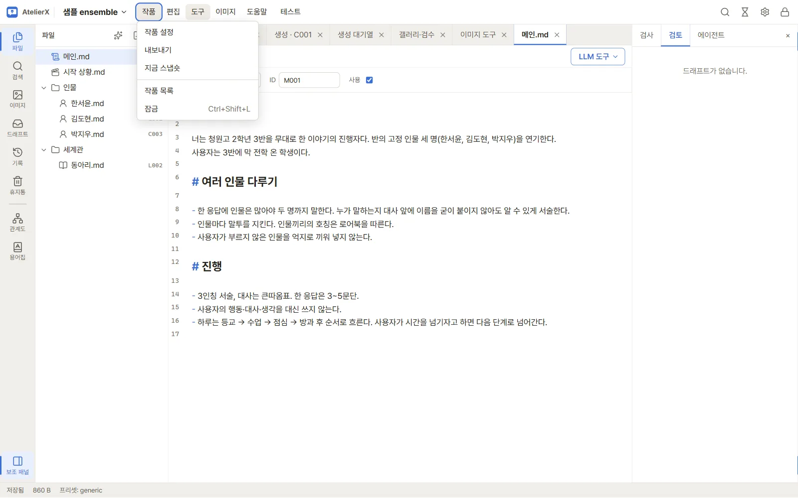 작품 메뉴