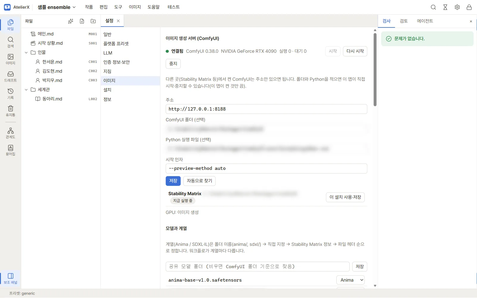 이미지 설정