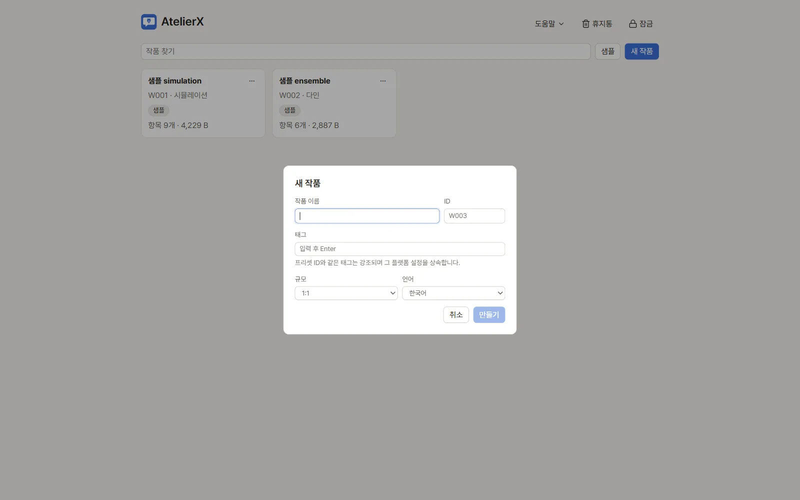 새 작품